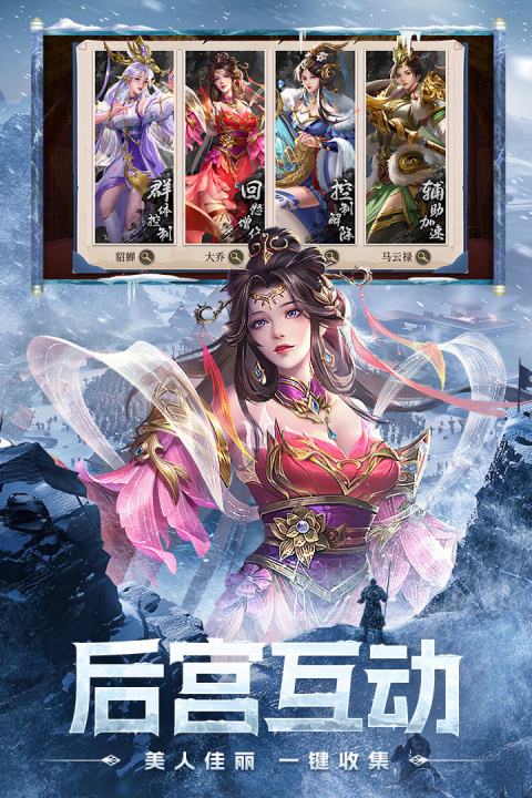 三国问鼎山河手游