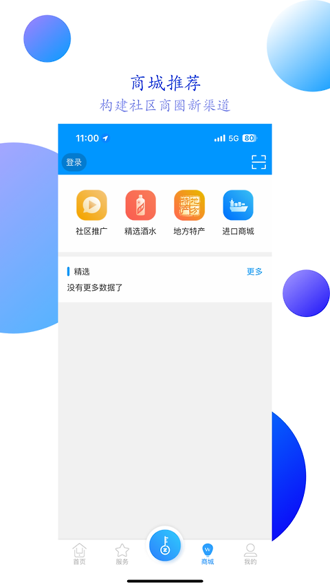 智之屋app