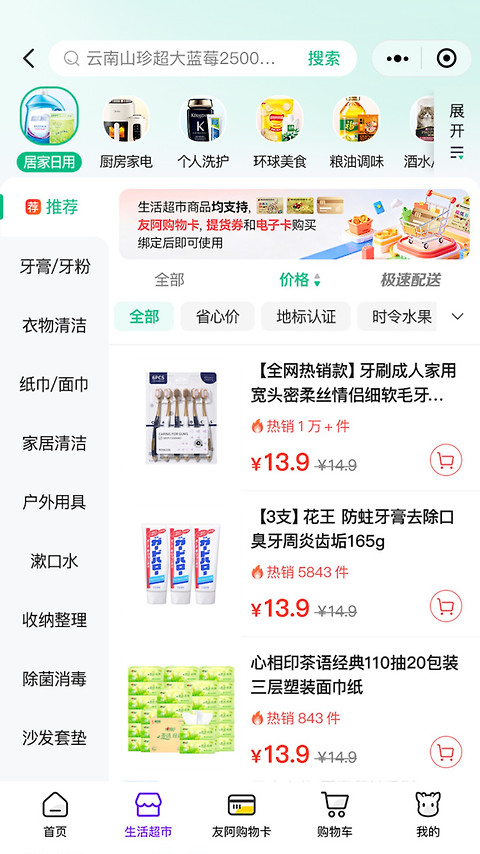 友阿海外购app