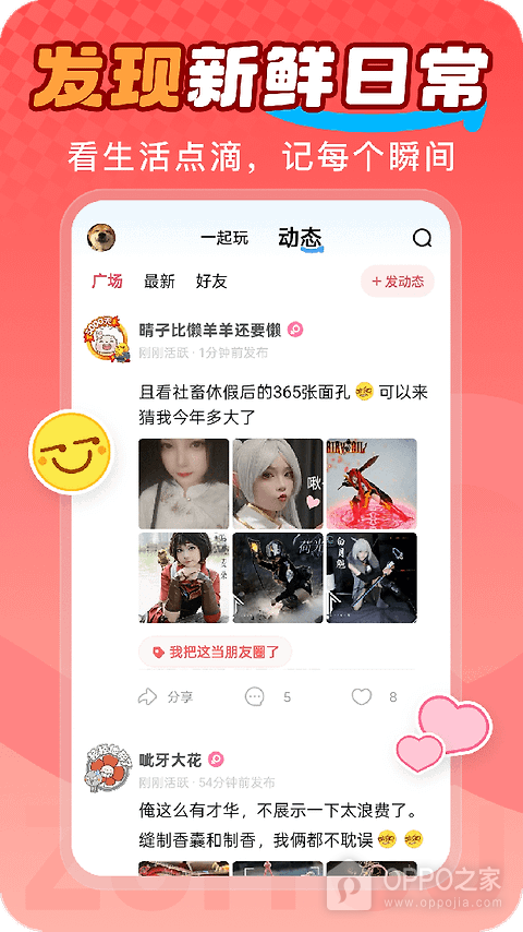 最右app官方版