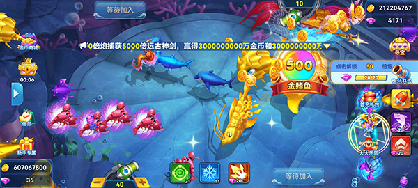 名门捕鱼红包版