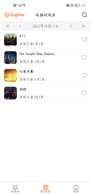茶杯狐Cupfox官方版