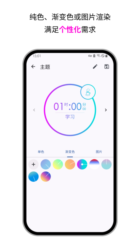 精简计时器app