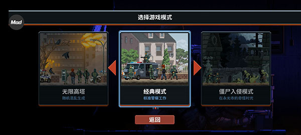 破门而入行动小队内置功能菜单版