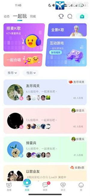 映客直播极速版app