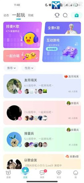 映客直播极速版app