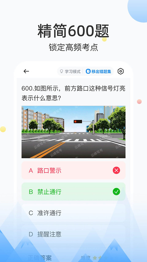 云峰驾考app