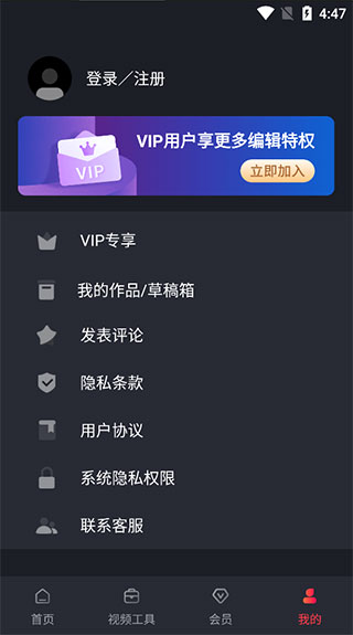 视频剪辑工厂app