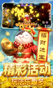 鱼丸捕鱼大作战百度账号版