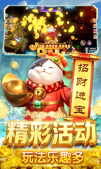 鱼丸捕鱼大作战百度渠道服