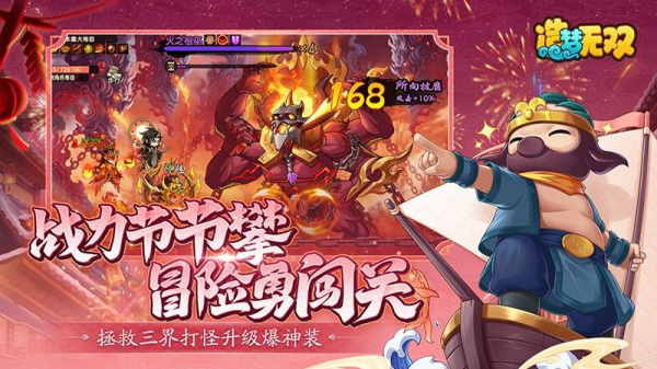 造梦无双华为版