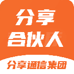分享合伙人app