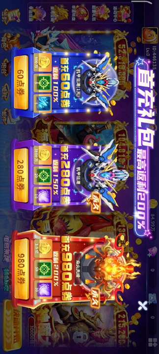 真人街机捕鱼官方版