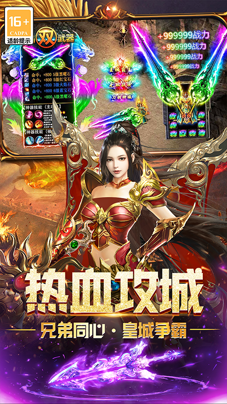 无尽寒冬官方版