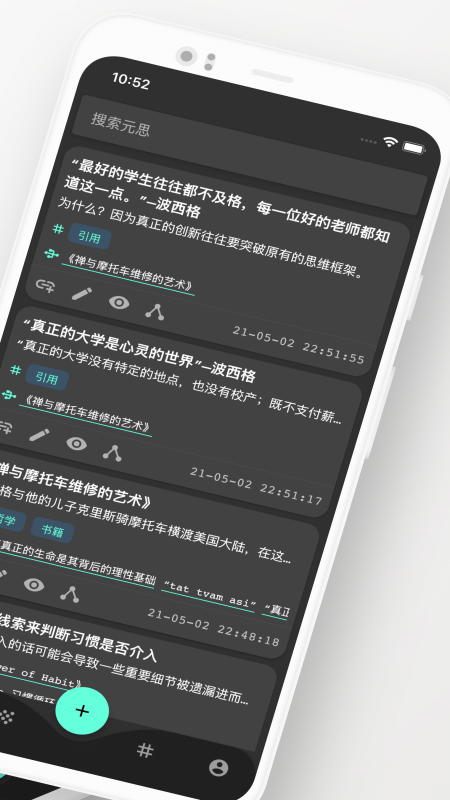 元思笔记app