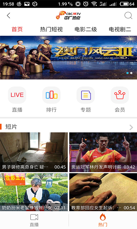 沈阳智慧电车app