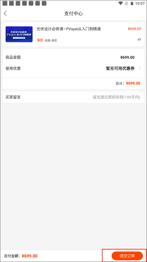 北极星学社app