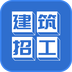 建筑招工app