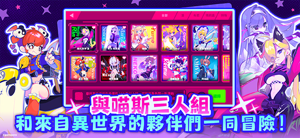 喵斯快跑