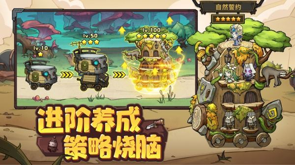 进击的堡垒最新版