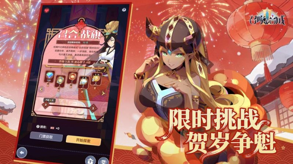 召唤与合成2oppo版