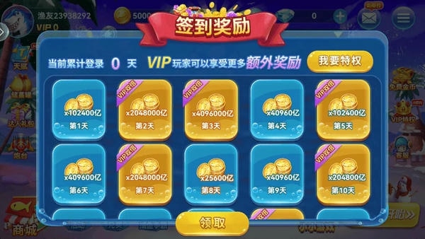 趣游捕鱼华为渠道版