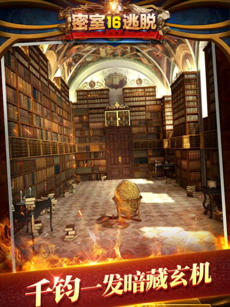 密室逃脱16神殿遗迹官方版