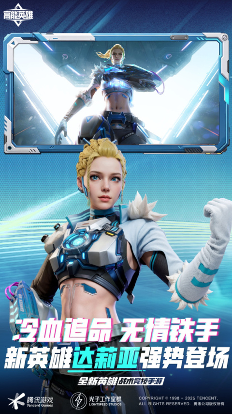 高能英雄最新版