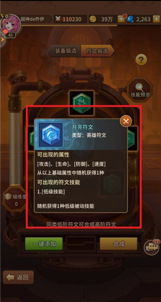 闪烁之光华为版