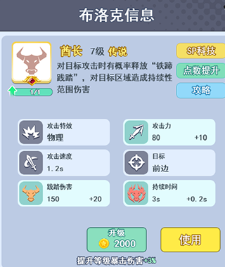 欢乐对决小米版