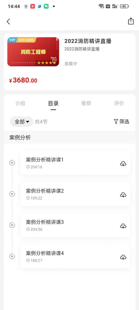 森大教育官方版