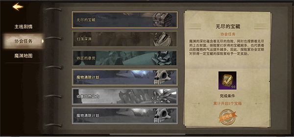 失落魔渊最新版