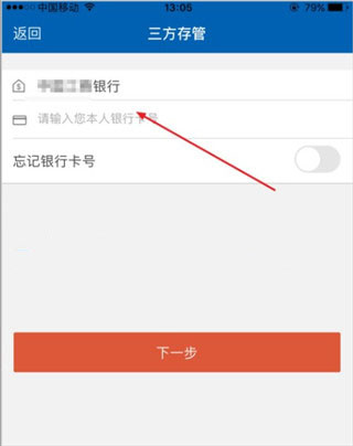 广发证券开户app