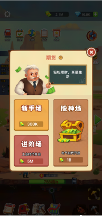石油大富翁
