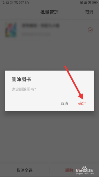 得间免费小说app