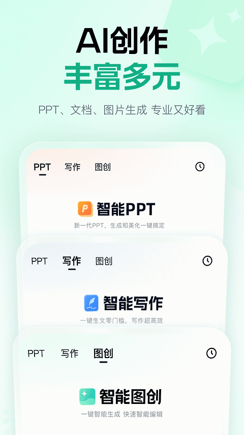 百度文库app