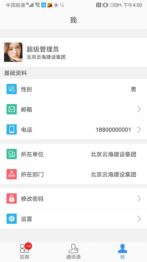 建云助手app