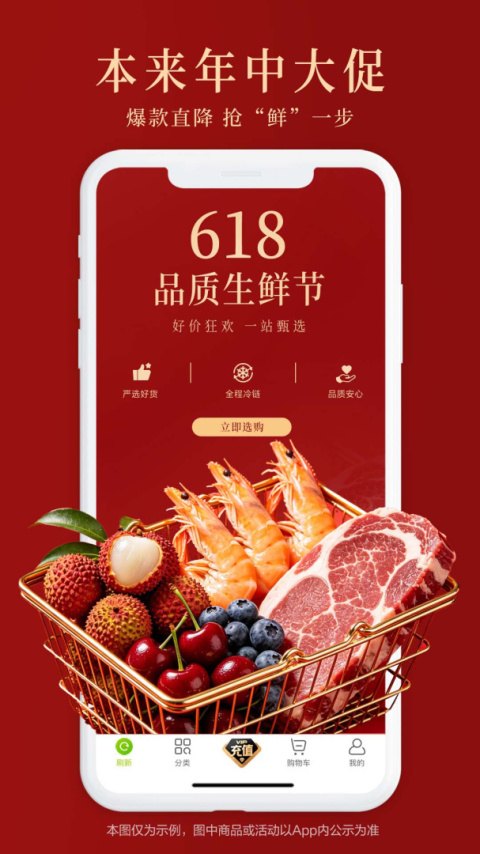本来生活app