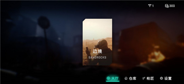 死支升变最新版