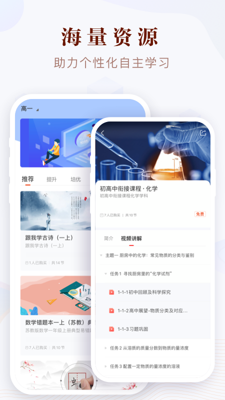 凤凰易学app