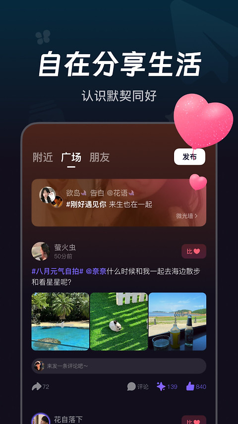 微光app