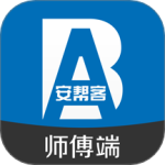 安帮客师傅端app
