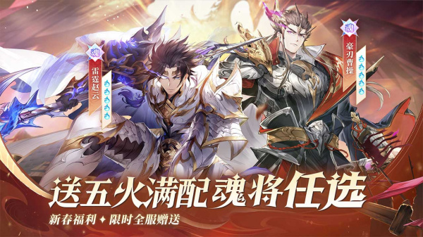 三国志幻想大陆B站版