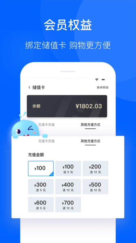 联华鲸选app
