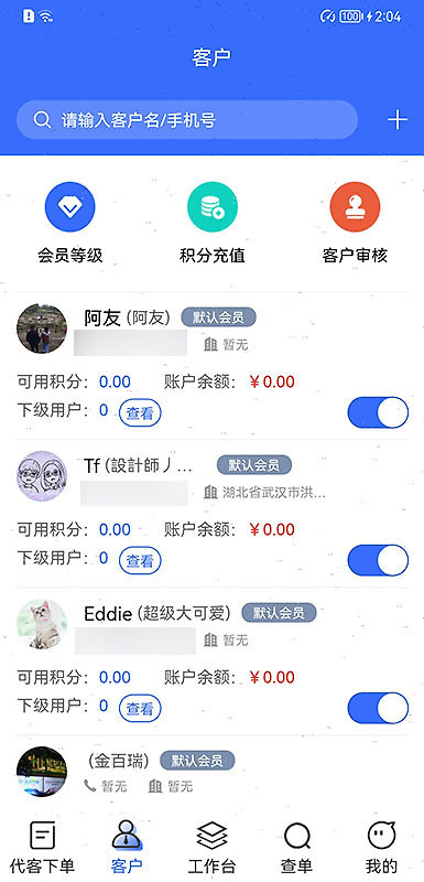 吉及点批发订货app
