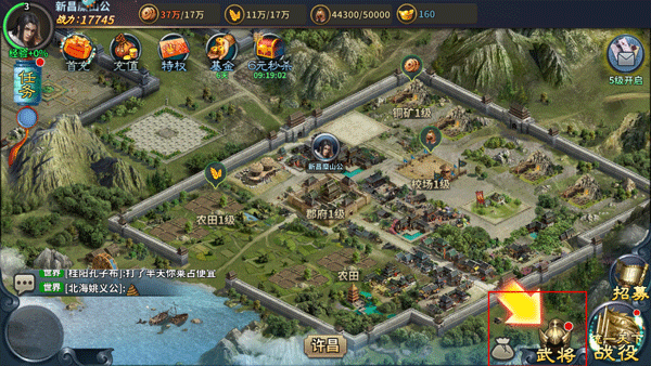 三国传说华为版