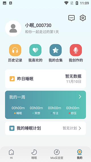 秒睡app