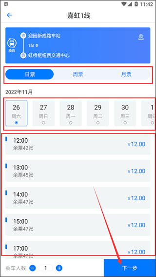 嘉定行官方版