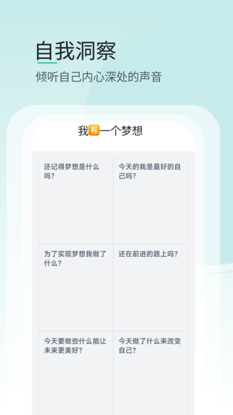 壹象限安卓版