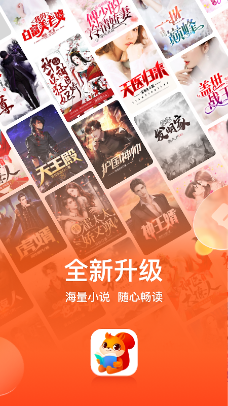 点众小说app